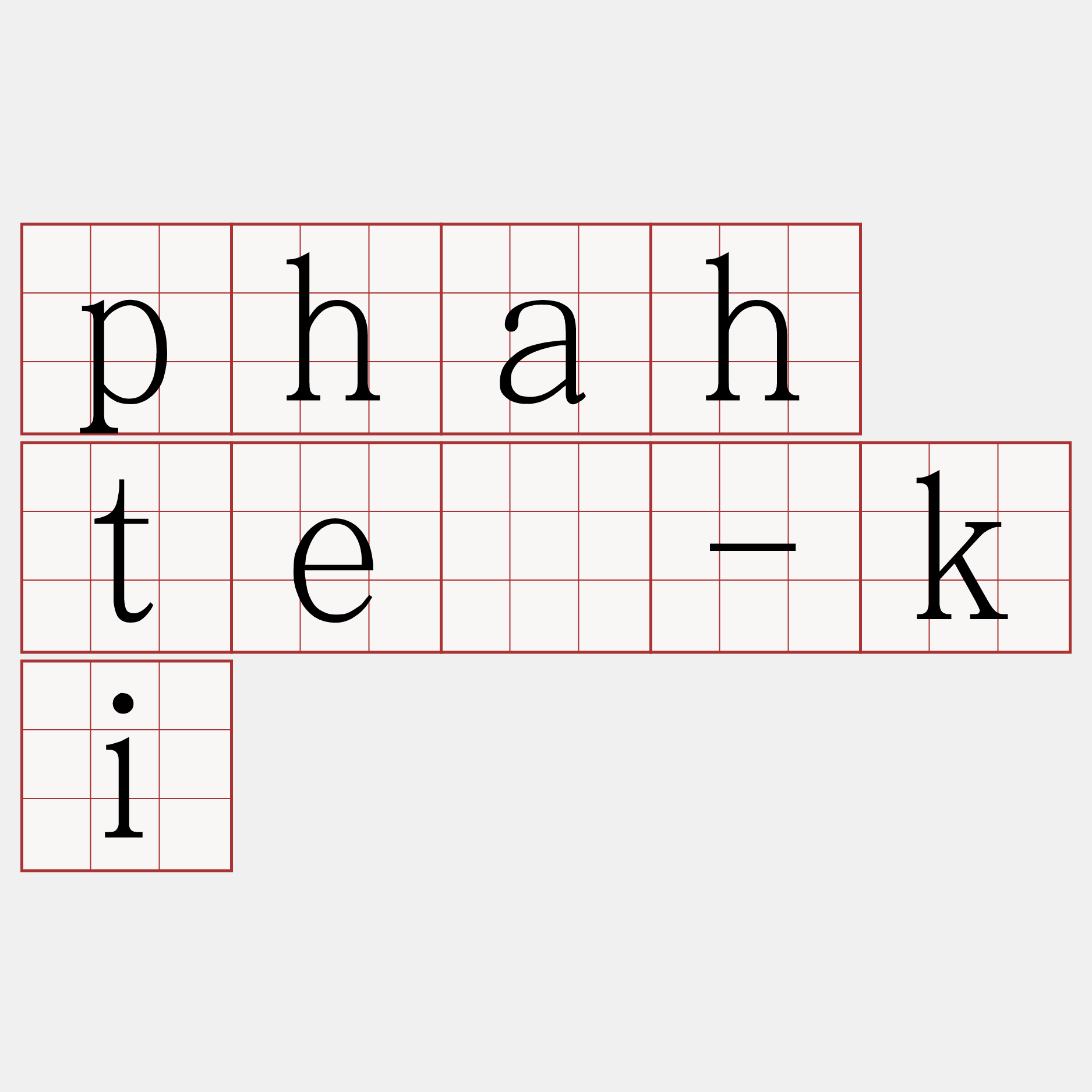phah tē-ki
